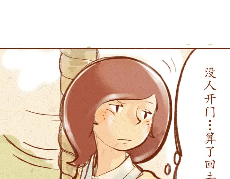 第20话 亚文生病了？-第20话