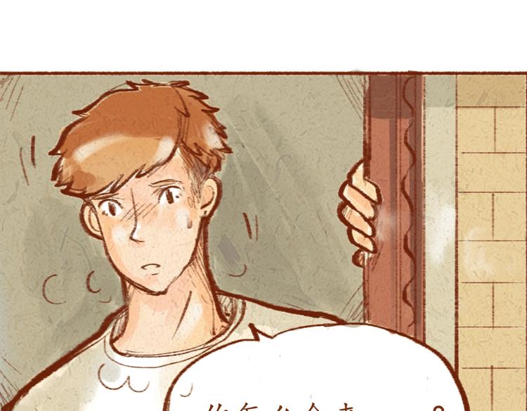 第20话 亚文生病了？-第20话