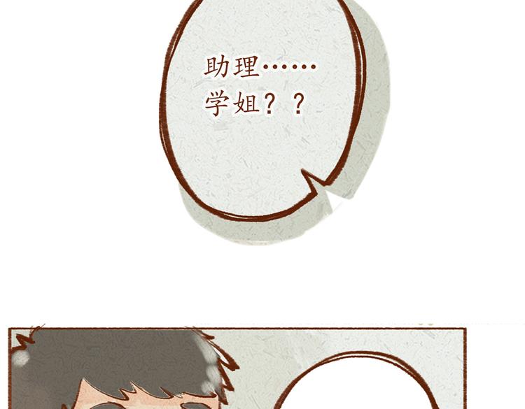 第20话 亚文生病了？-第20话