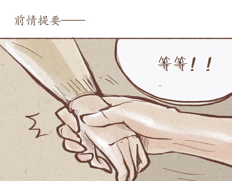 第22话 亚文的过去-第22话