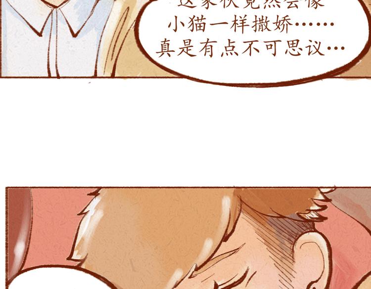 第22话 亚文的过去-第22话