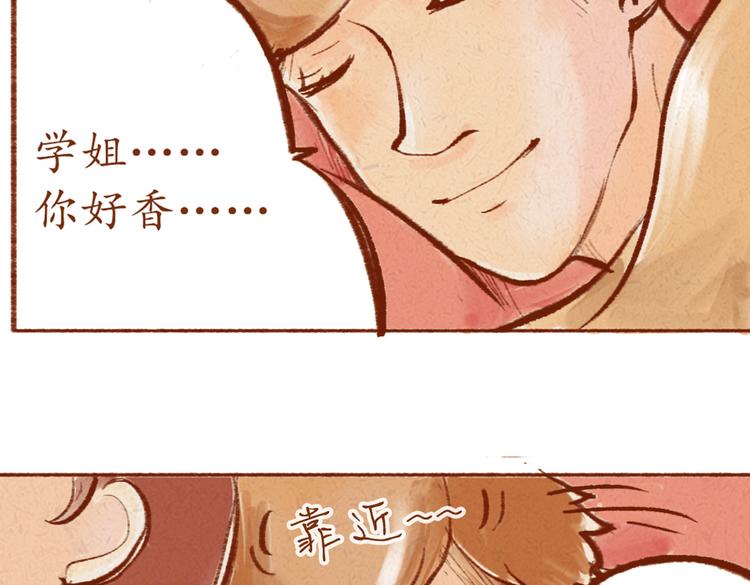 第22话 亚文的过去-第22话