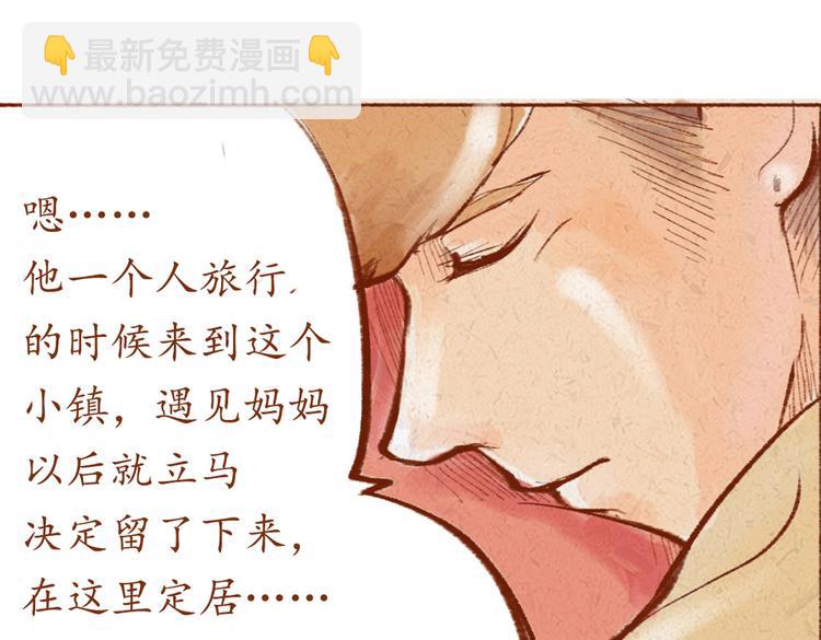 第22话 亚文的过去-第22话