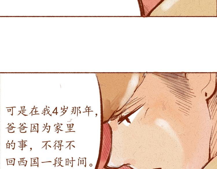 第22话 亚文的过去-第22话