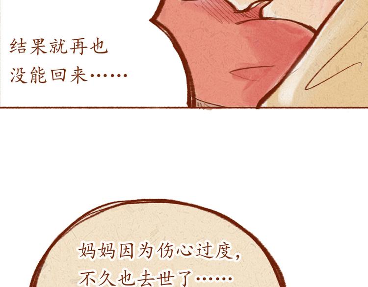 第22话 亚文的过去-第22话