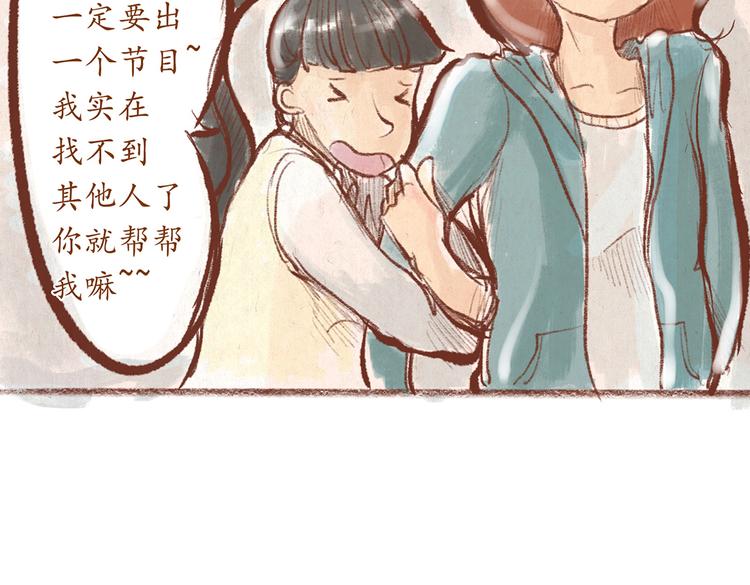 第26话 校庆演出-第26话