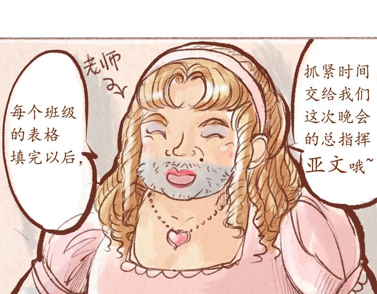 第26话 校庆演出-第26话