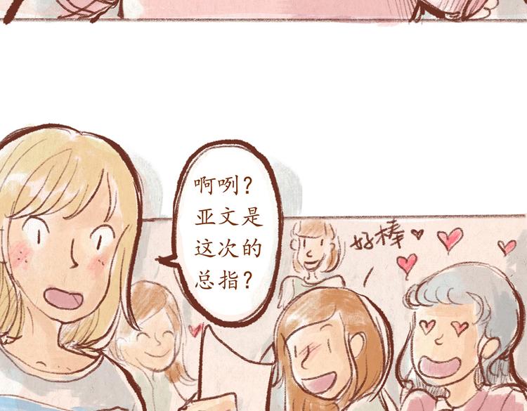 第26话 校庆演出-第26话