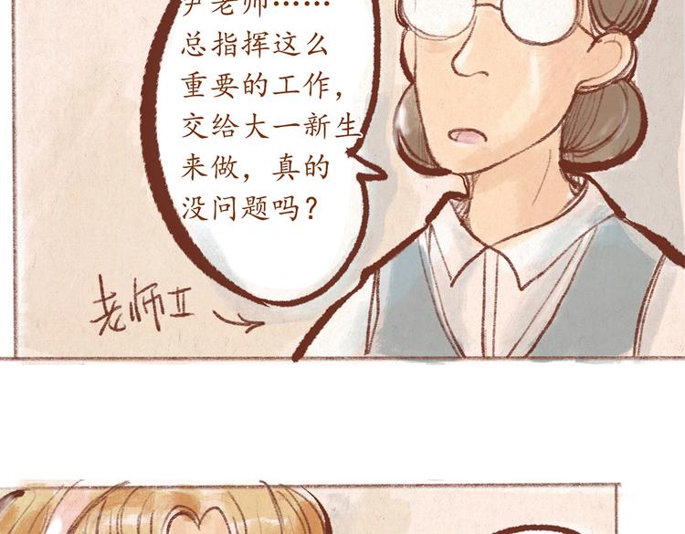 第26话 校庆演出-第26话