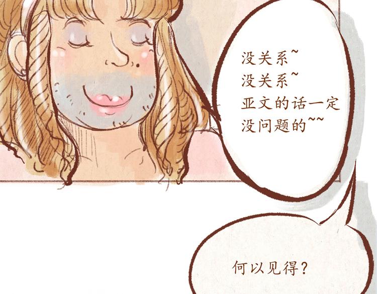 第26话 校庆演出-第26话