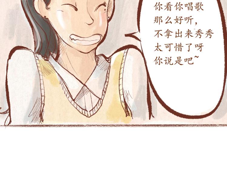 第26话 校庆演出-第26话