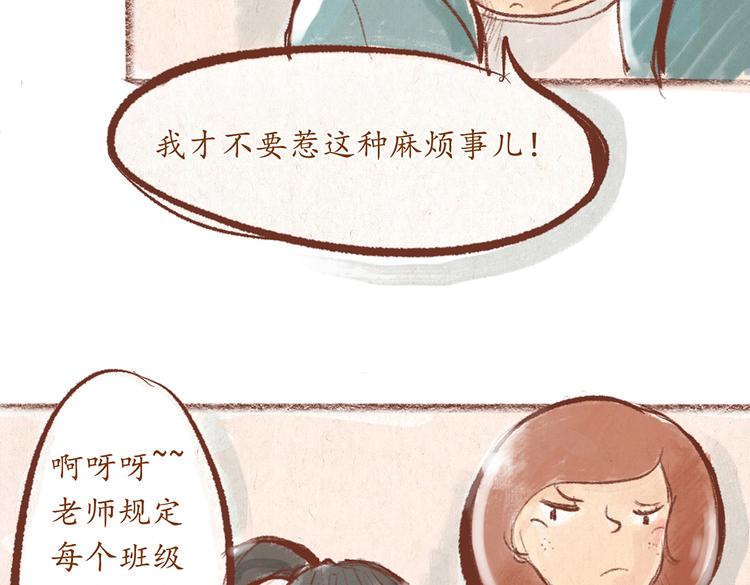 第26话 校庆演出-第26话