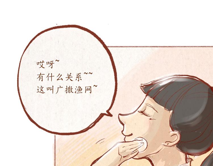 第30话 英雄救美-第30话