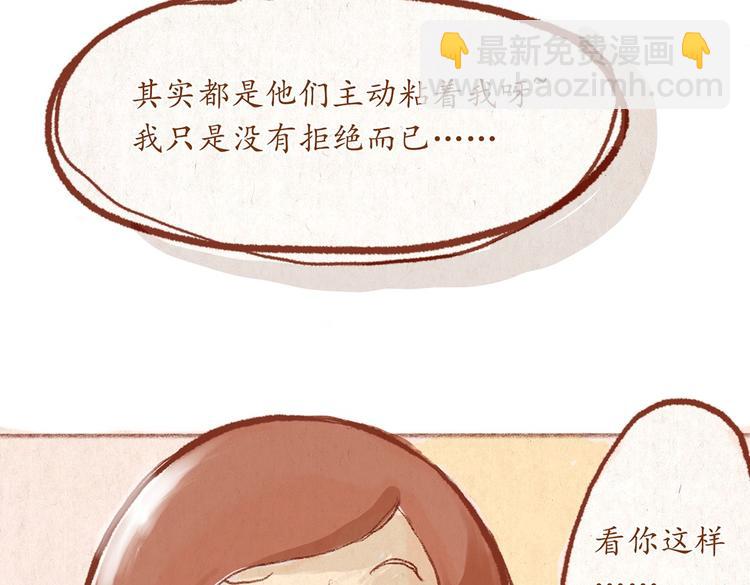 第30话 英雄救美-第30话