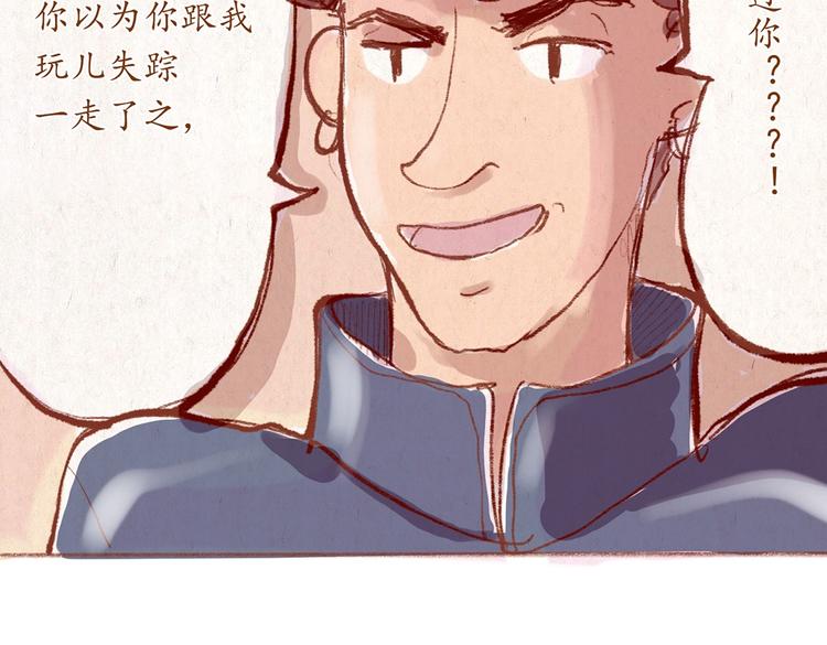 第30话 英雄救美-第30话