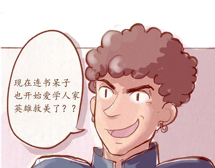 第30话 英雄救美-第30话