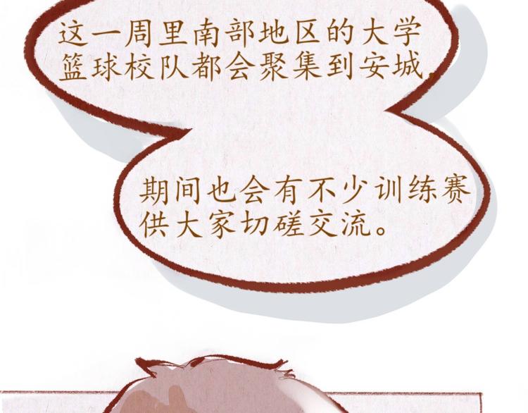 第32话 学姐早上好啊~-第32话