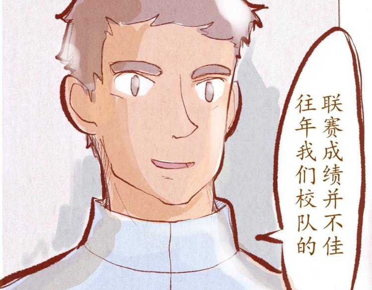 第32话 学姐早上好啊~-第32话