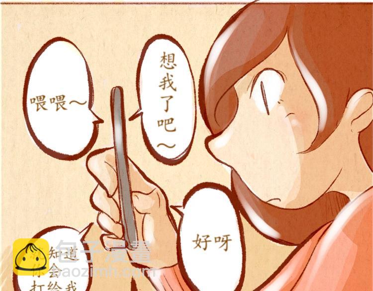 第34话 跨年(1/2)-第34话