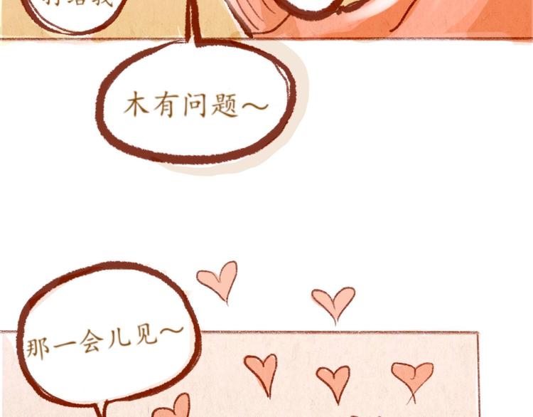 第34话 跨年(1/2)-第34话