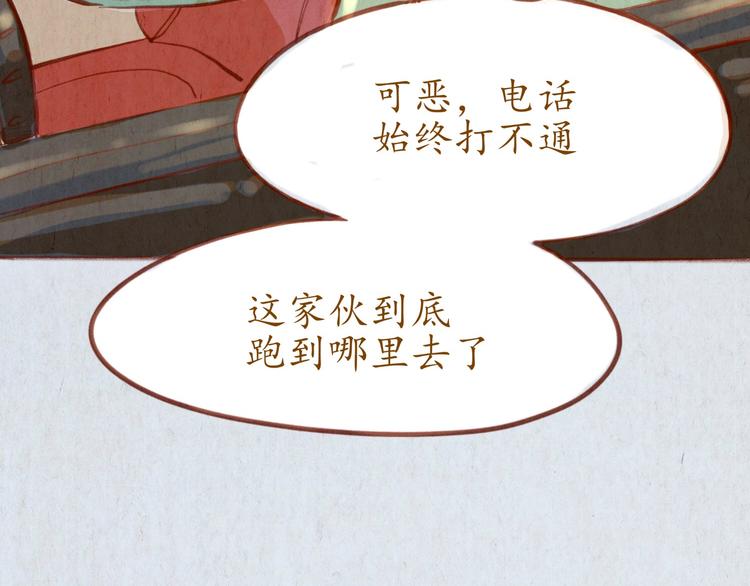 第40话 跳河自尽！？(1/2)-第40话