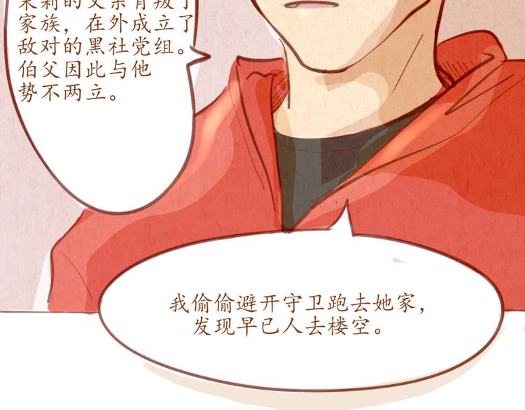 第46话 年少的我们(1/2)-第46话