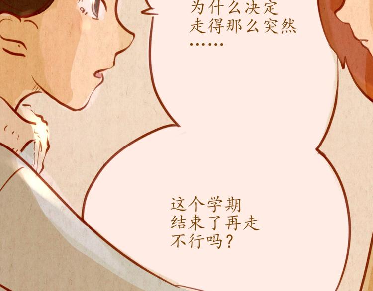 第48话 原来是梦(1/2)-第48话