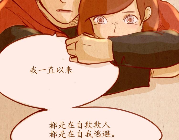 第48话 原来是梦(1/2)-第48话