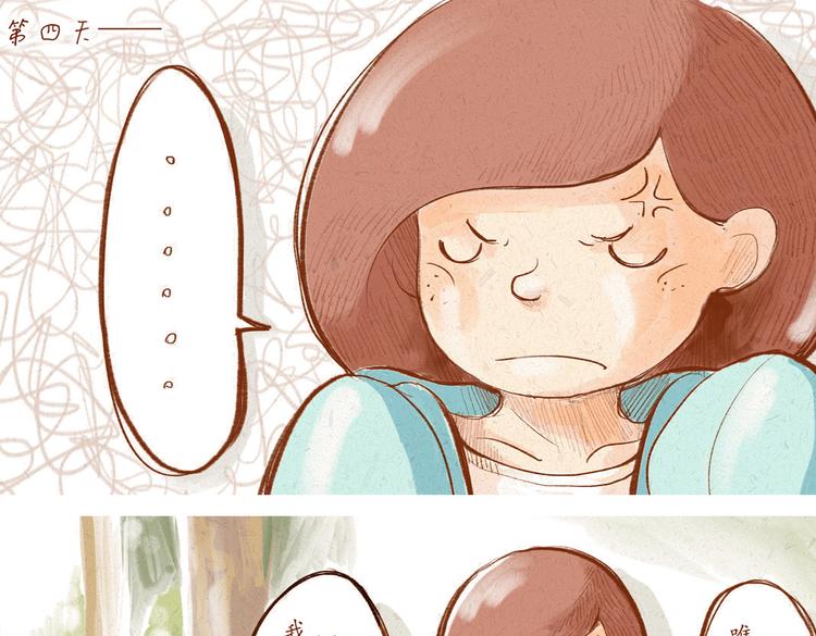 第6话 你在干什么？-第6话