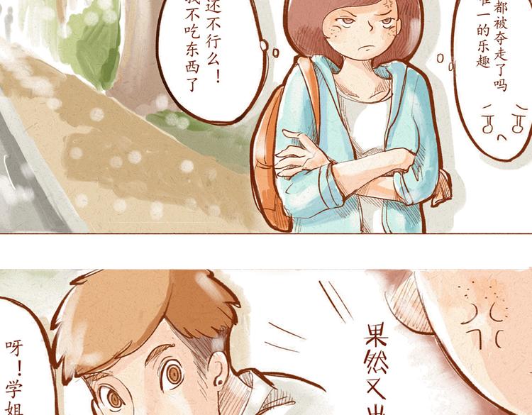 第6话 你在干什么？-第6话