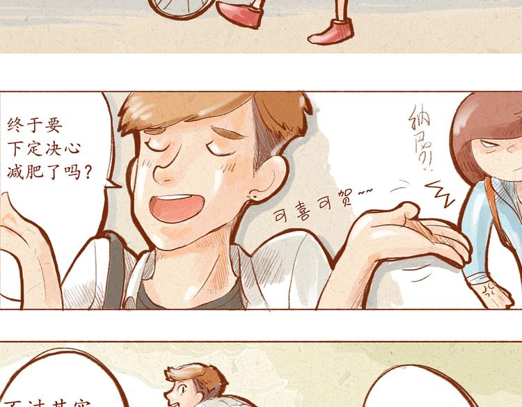 第6话 你在干什么？-第6话