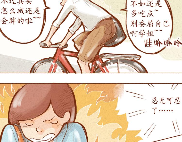 第6话 你在干什么？-第6话