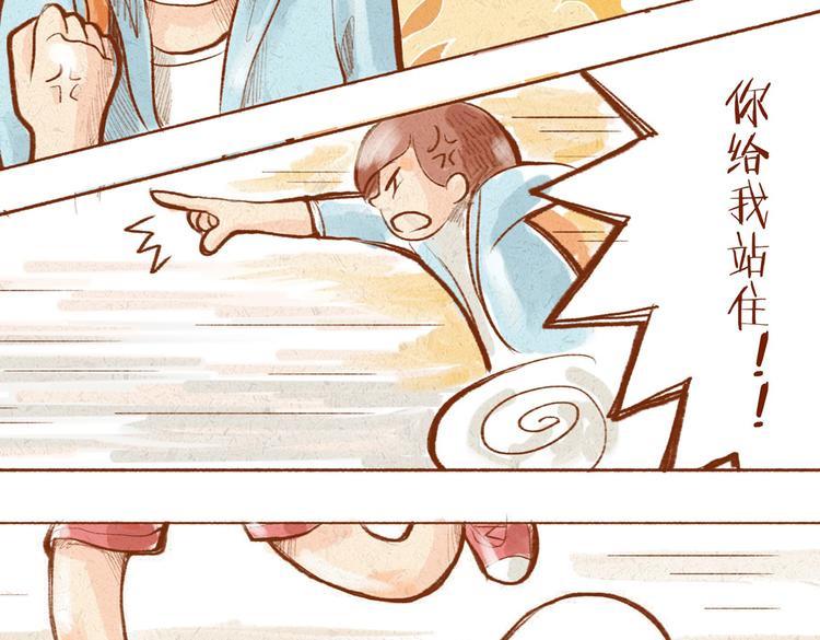 第6话 你在干什么？-第6话