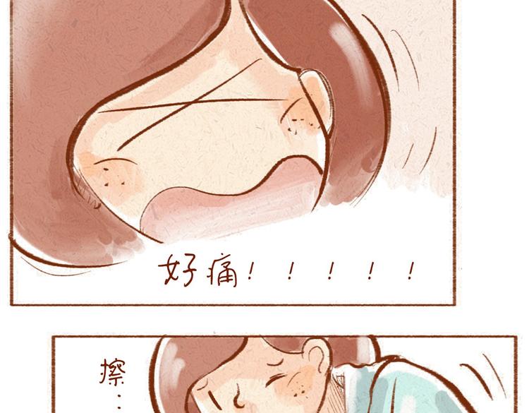 第6话 你在干什么？-第6话