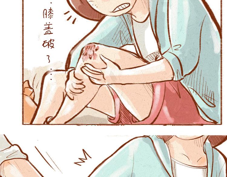 第6话 你在干什么？-第6话