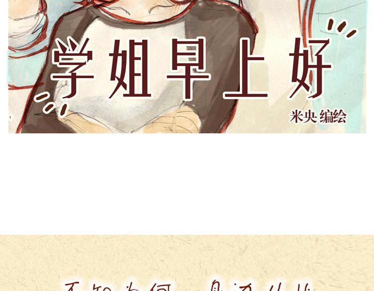 第6话 你在干什么？-第6话