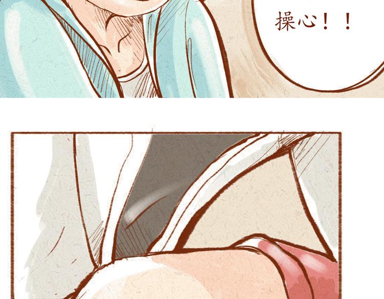 第6话 你在干什么？-第6话