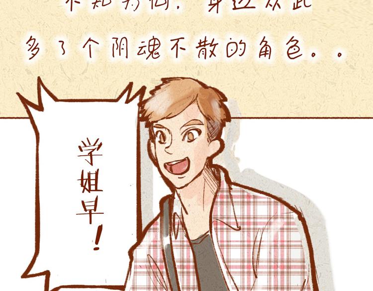 第6话 你在干什么？-第6话