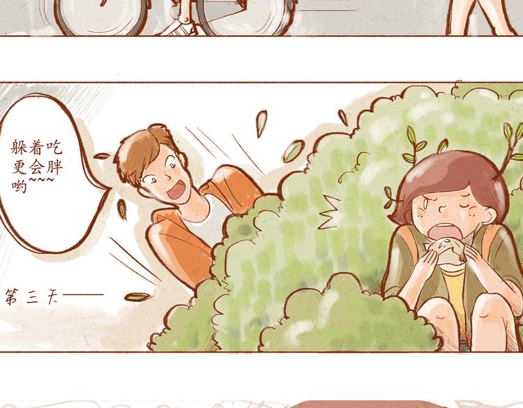 第6话 你在干什么？-第6话