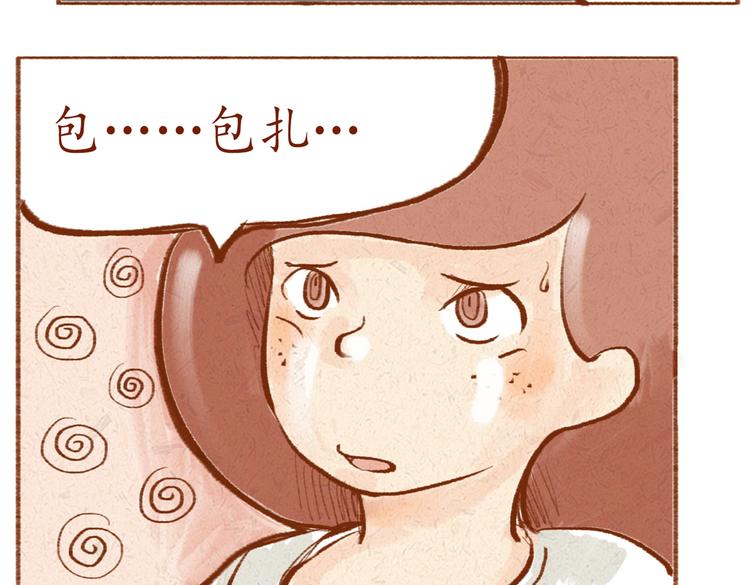 第8话 蝴蝶结是怎么回事？-第8话