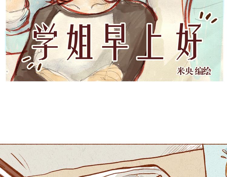 第8话 蝴蝶结是怎么回事？-第8话