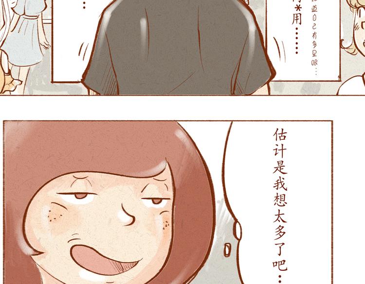 第8话 蝴蝶结是怎么回事？-第8话