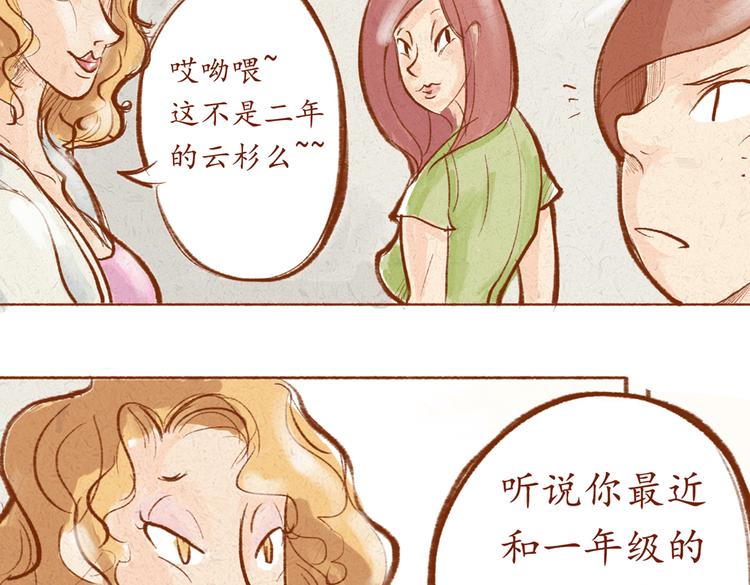 第10话 你在偷笑什么-第10话