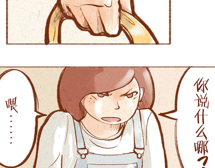 第10话 你在偷笑什么-第10话