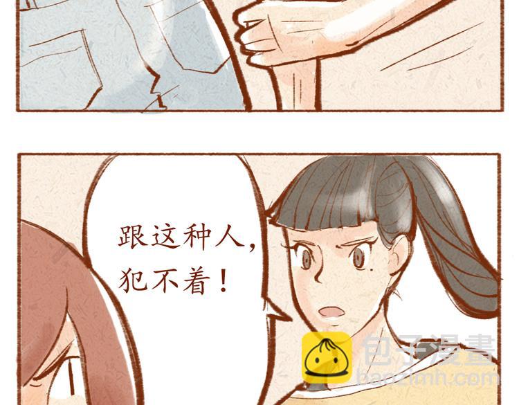 第10话 你在偷笑什么-第10话