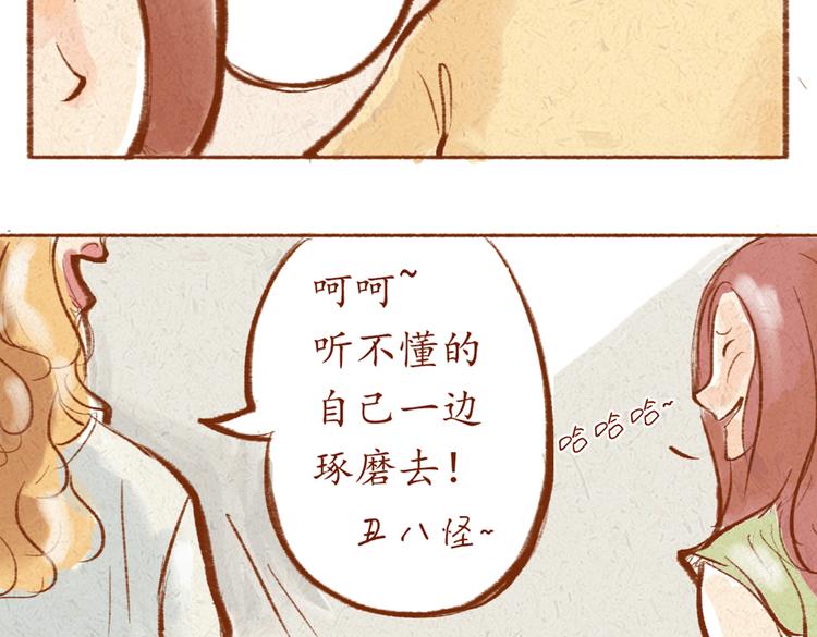 第10话 你在偷笑什么-第10话