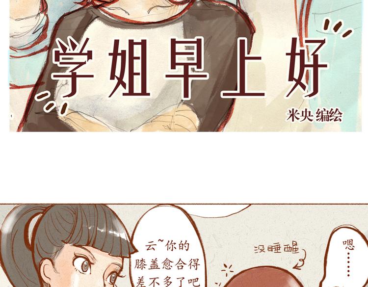 第10话 你在偷笑什么-第10话