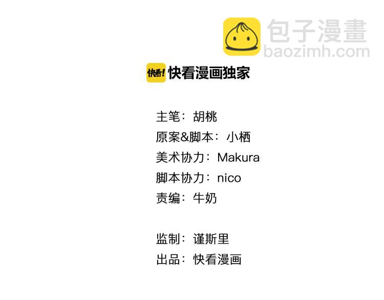 第1话 冰雪王子降临人间！(1/5)-第2话