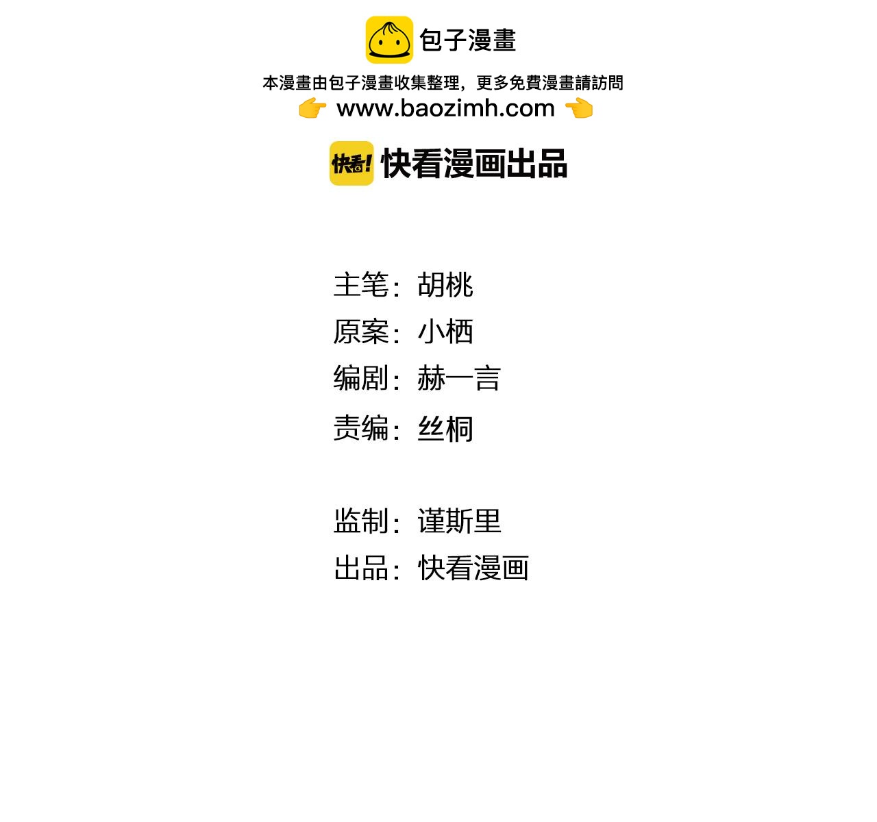 第87话 我的使命-第100话