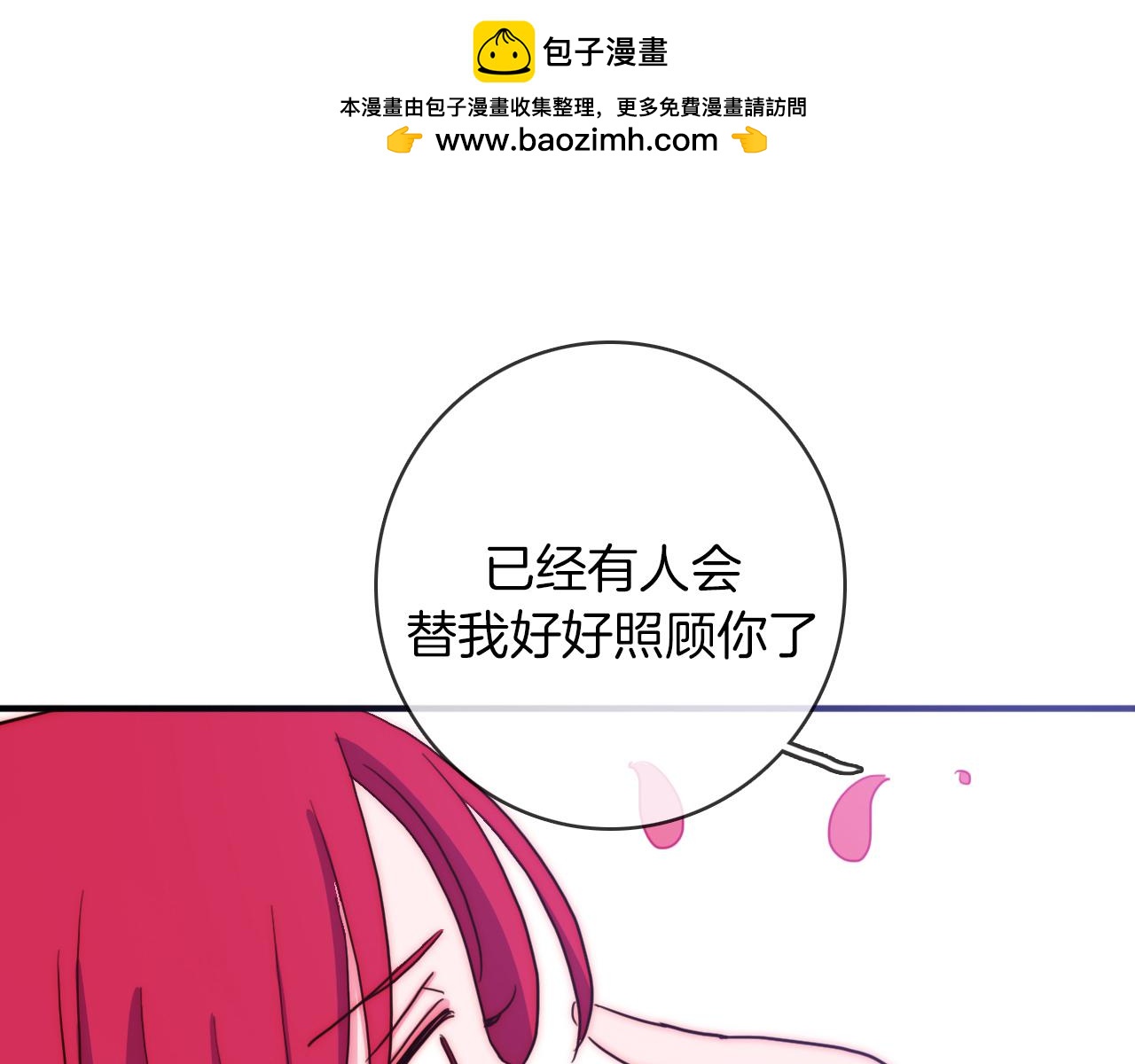 第87话 我的使命-第100话